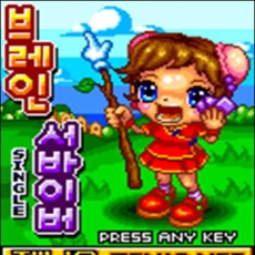 MBC브레인서바…